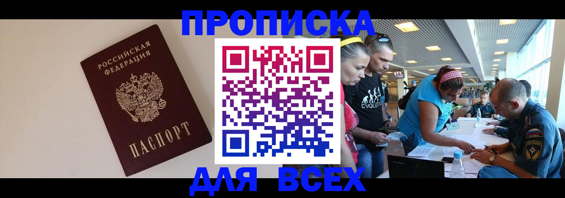 регистрация в Брянской области